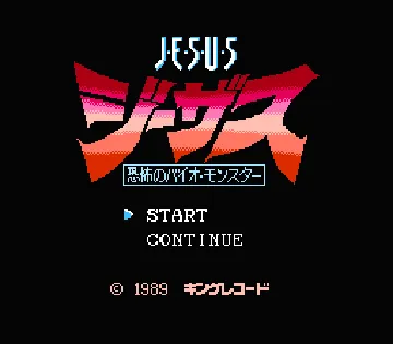 Jesus - Kyoufu no Bio Monster (Japan) screen shot title